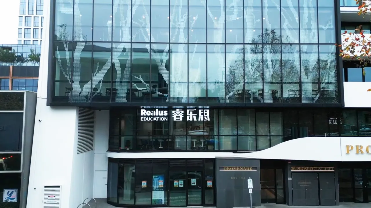 澳洲墨尔本 Box Hill 总校